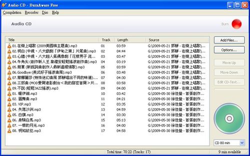 燒錄軟體程式BurnAware Free的音樂燒錄功能擷圖