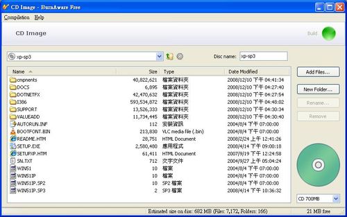 燒錄軟體程式BurnAware Free的光碟映像檔製作功能