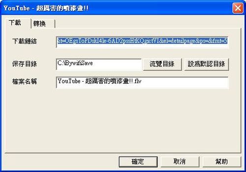 Bywifi Video Downloader下載youtube影片實例