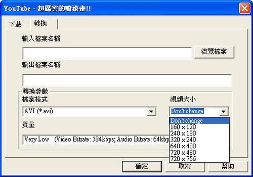 Bywifi Video Downloader轉換youtube下載的影片格式