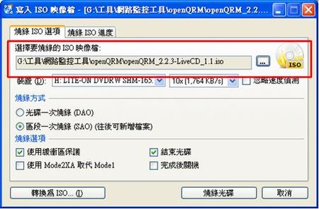 燒錄軟體CDBurnerXP載入ISO映像檔進行燒錄
