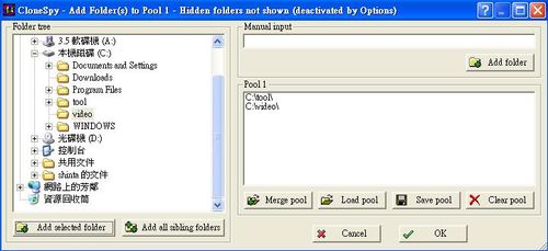加入比對的資料夾，讓CloneSpy自動比對重複的檔案