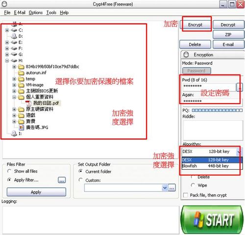 檔案加密軟體Crypt4Free加密保護重要檔案