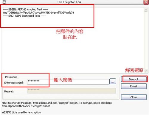 加密的信件內容透過檔案加密軟體Crypt4Free來還原