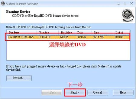 StarBurn DVD燒錄下一個動作，選擇先前備份的資料夾位置