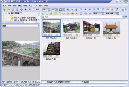 FastStone Image Viewer看圖軟體中文操作主介面