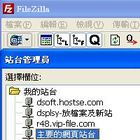 ftp軟體下載-filezilla用戶端及伺服器端