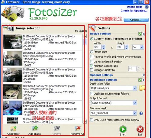 批次縮圖Fotosizer，選擇來源檔案及調整縮放設定