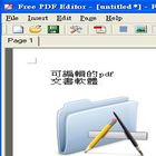 可編輯的pdf文書-pdf軟體下載Free PDF Editor 