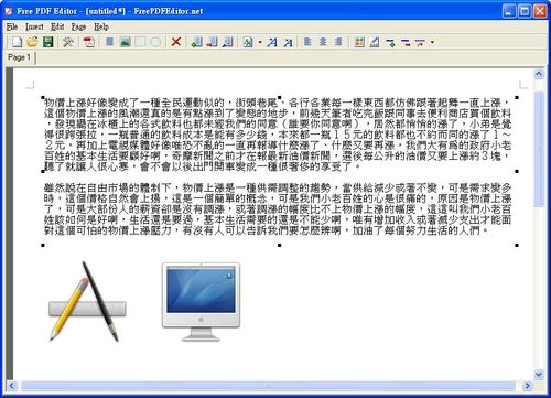 Free PDF Editor的文字及圖片編輯排版畫面