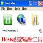 Hosts檔案視窗編輯工具-HostsMan