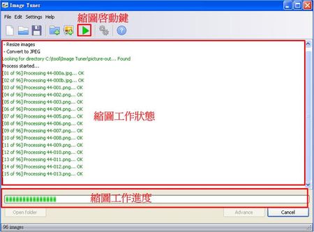 縮圖軟體Image Tuner進行整批影像縮圖的工作
