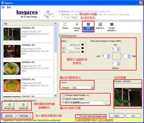 縮圖軟體Imgares可為照片加入立體顯示的陰影