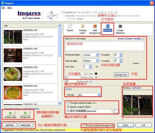 縮圖軟體Imgares為照片加入文字說明