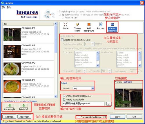 縮圖軟體Imgares的聲音影片加入功能