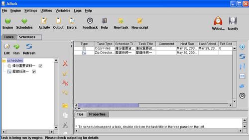 備份軟體JaBack的排程任務及操作主畫面