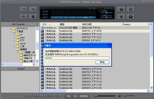 JetAudio Basic下載安裝支援RM及RMVB格式套件畫面