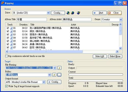 JetAudio Basic的CD轉檔功能