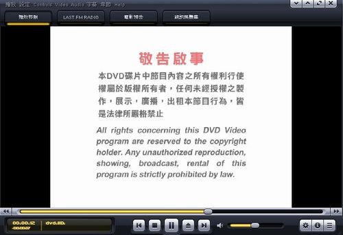 Kantaris Media Player擔任DVD播放程式的擷圖