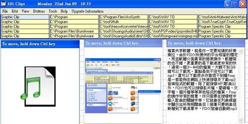 要使用前幾次的複製資料，移動滑鼠可快速瀏覽找到它