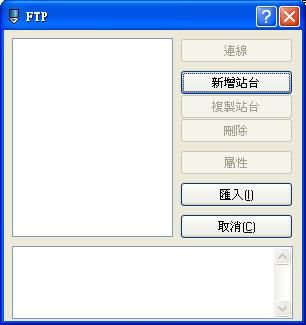 PSPad Editor貼心的ftp上傳小工具