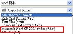 PolyEdit Lite可支援Word95至2003版本的DOC文件