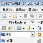 html、程式編輯器也是優秀記事本-RJ TextEd