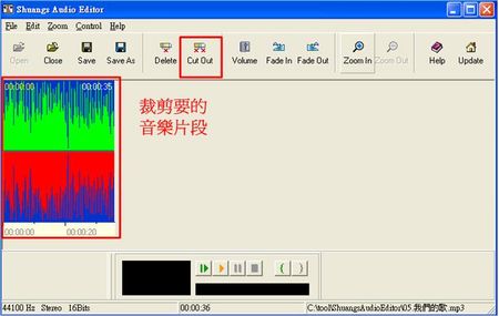 步驟四：Cut Out切割出精選歌曲片段