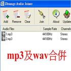 切割音樂後的mp3合併軟體-Shuangs Audio Joiner