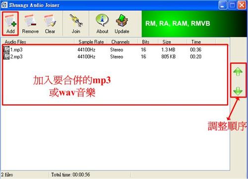 步驟二：把切割的素材音樂檔案加進來