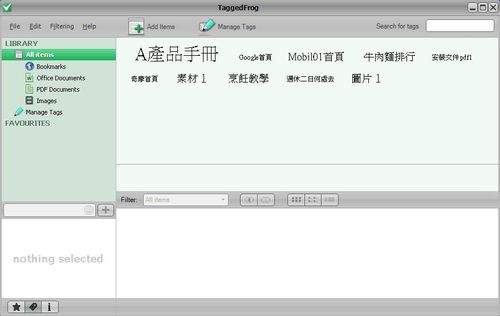 TaggedFrog利用TAG來進行檔案、PDF、圖片及網址管理