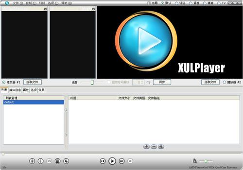 播放程式XULPlayer樸實的外在卻有豐富的內涵