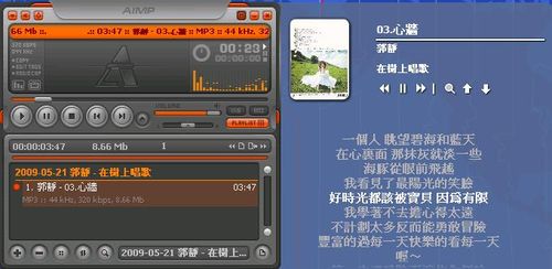 aimp2音樂播放程式+MiniLyrics達到歌詞同步播放