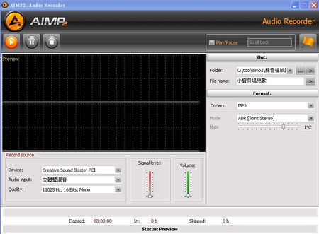音樂播放程式AIMP2的錄音功能擷圖