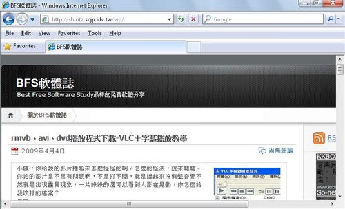 Internet Explorer Collection內建的ie8 0繁體中文版瀏覽器瀏覽網頁擷圖