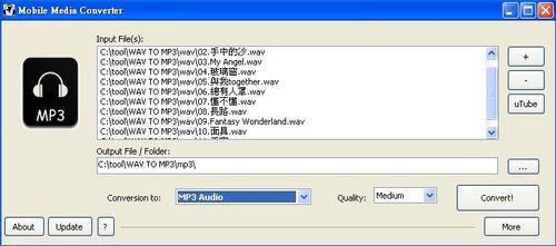 Mobile Media Converter試範wav檔轉mp3