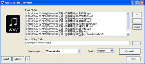 Mobile Media Converter支援mp3轉wav