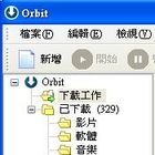 多線程續傳軟體，swf下載及flv下載的利器-orbit