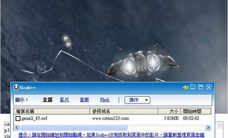orbit也可用來下載網頁遊戲swf檔案喔