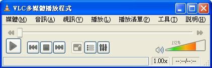 VLC Media Player一款優異的影音播放程式