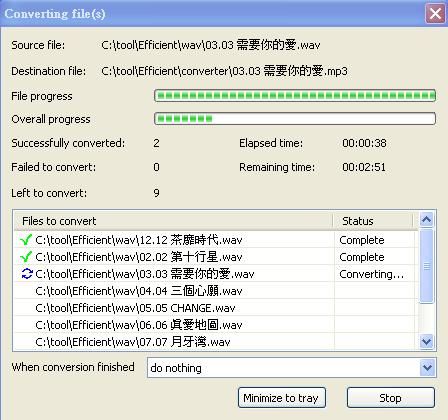 音樂轉檔工具Efficient試範wav轉mp3擷圖