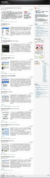 WebShot捕捉BF軟體誌首頁的範例