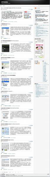 WebShot捕捉BF軟體誌首頁的範例