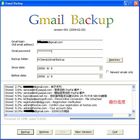 Gmail信箱郵件備份-GMail Backup