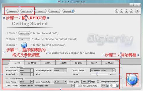 dvd轉檔工具WinX DVD Ripper，簡易三步驟進行轉檔