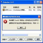 檔案無法刪除免煩惱-unlocker