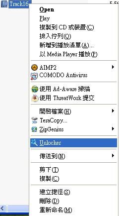 unlocker常駐在滑鼠右鍵功能操作，隨時提供unlocker反鎖定的服務