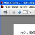 Word文件閱讀及docx轉doc下載-Word Reader