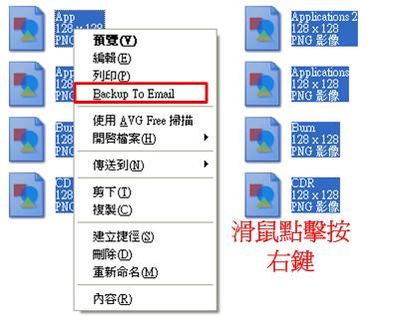 Backup To EMail，備份檔案至Gmail