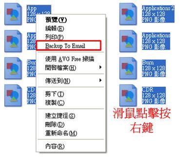 Backup To EMail，備份檔案至Gmail